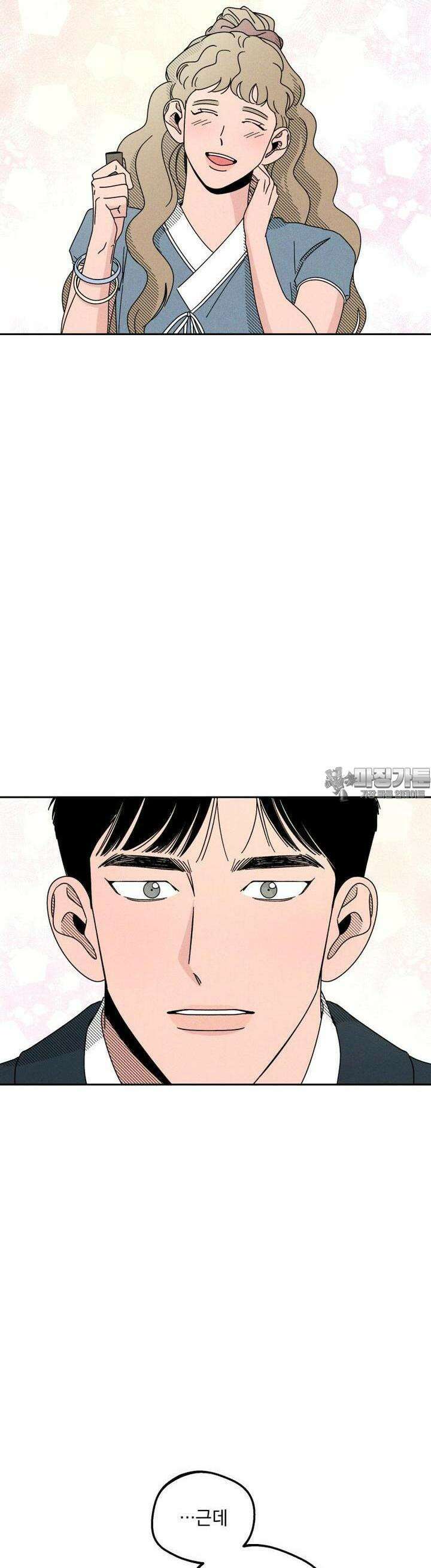 입 맞추는 사이 09． 스카우트 34