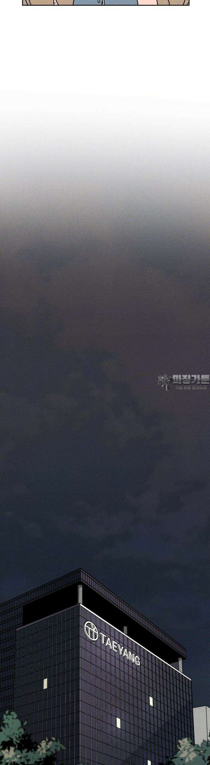 입 맞추는 사이 09． 스카우트 36