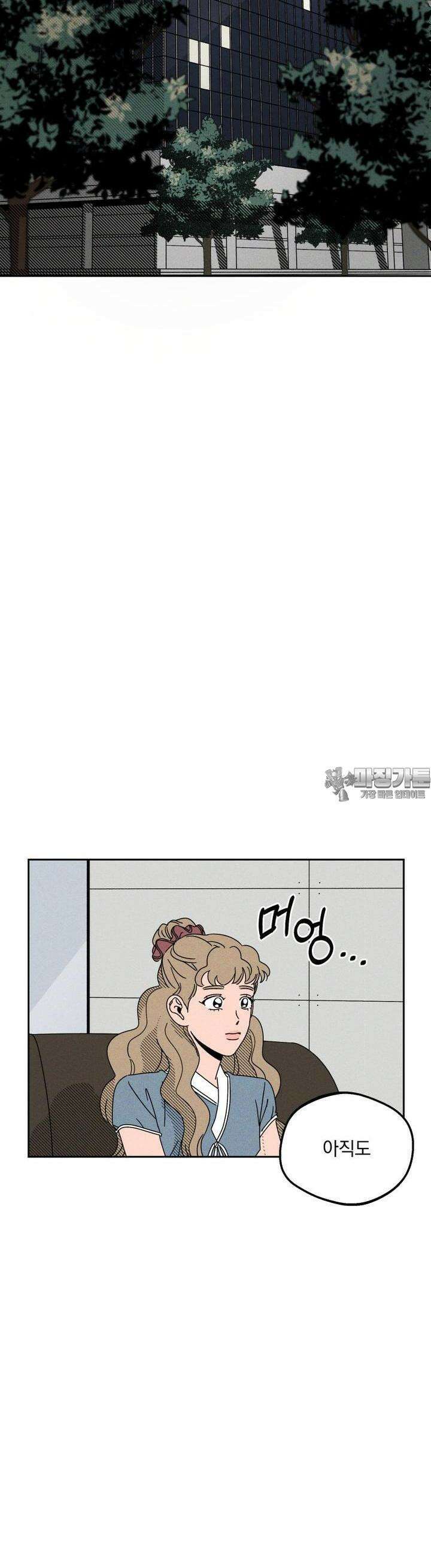 입 맞추는 사이 09． 스카우트 37