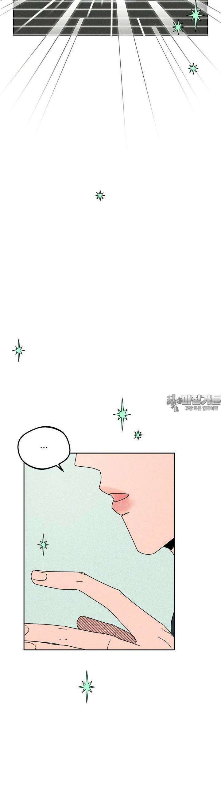 입 맞추는 사이 09． 스카우트 45