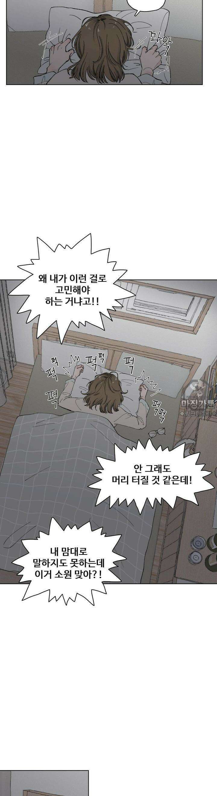 소원이 내리는 밤  2화 겨울 (2) 19