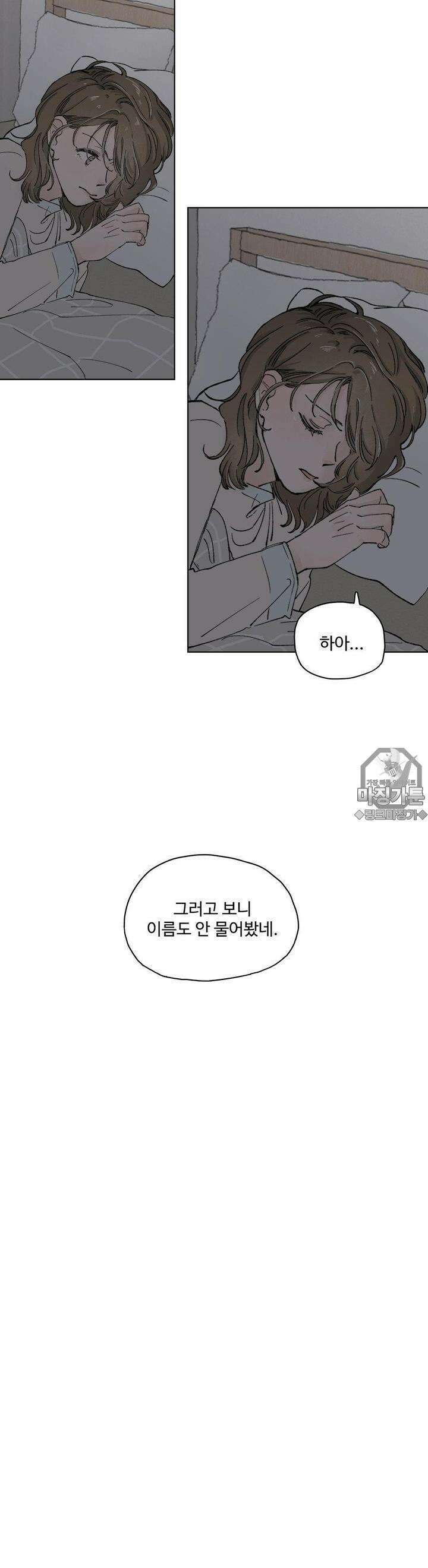 소원이 내리는 밤  2화 겨울 (2) 20