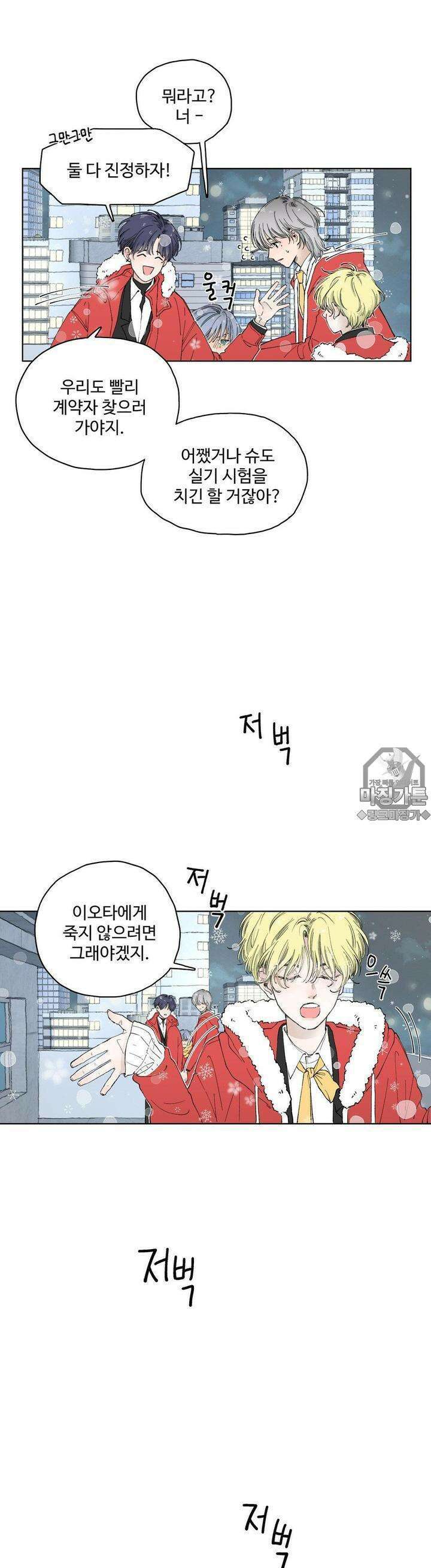 소원이 내리는 밤  2화 겨울 (2) 25