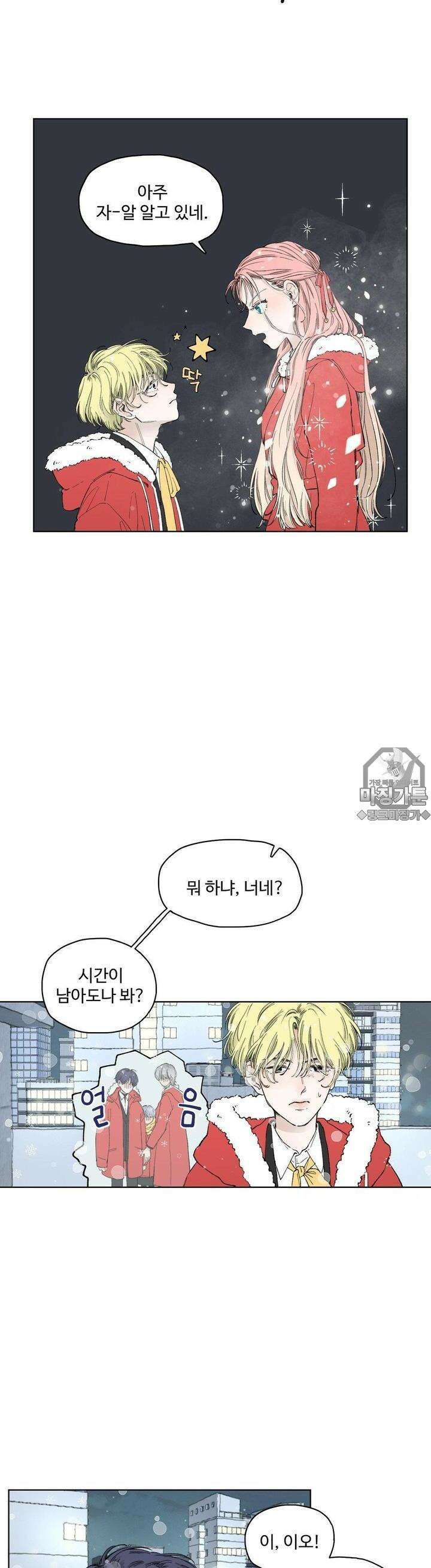 소원이 내리는 밤  2화 겨울 (2) 26