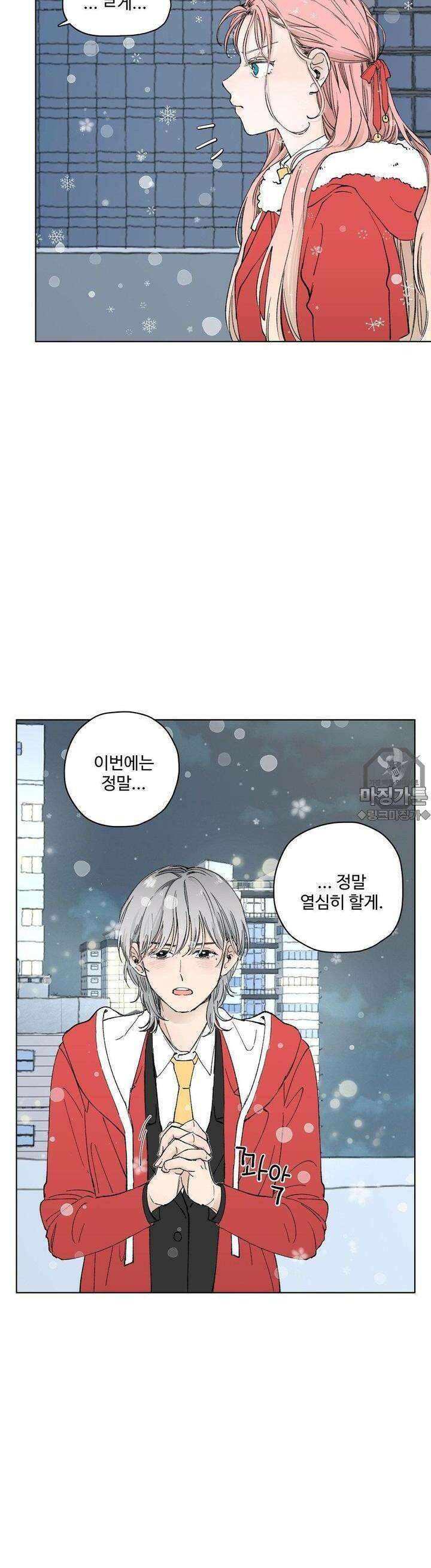 소원이 내리는 밤  2화 겨울 (2) 34