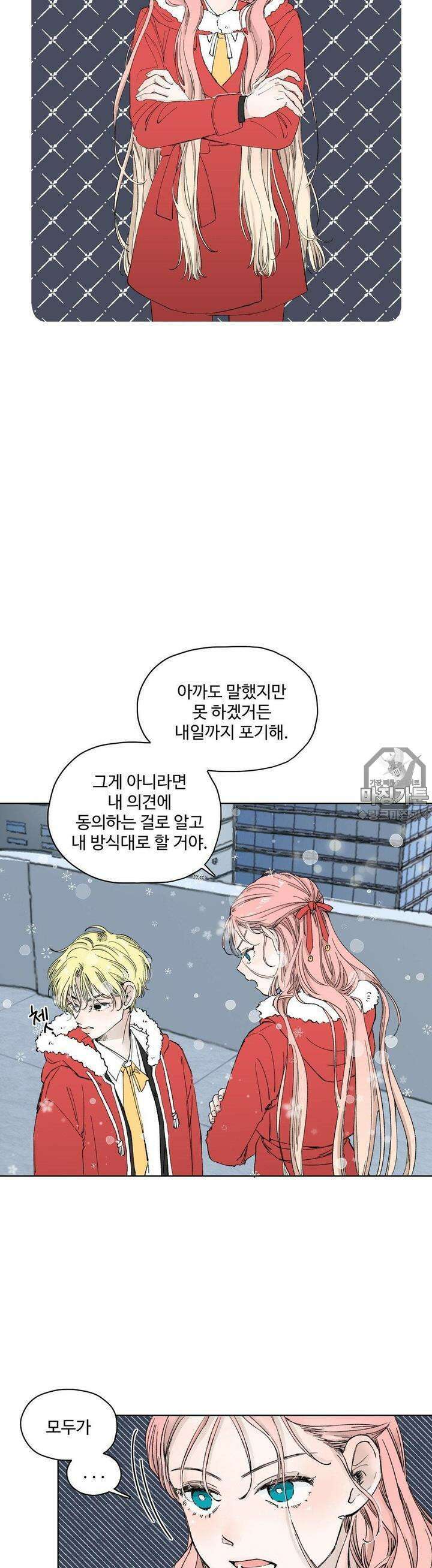 소원이 내리는 밤  2화 겨울 (2) 37