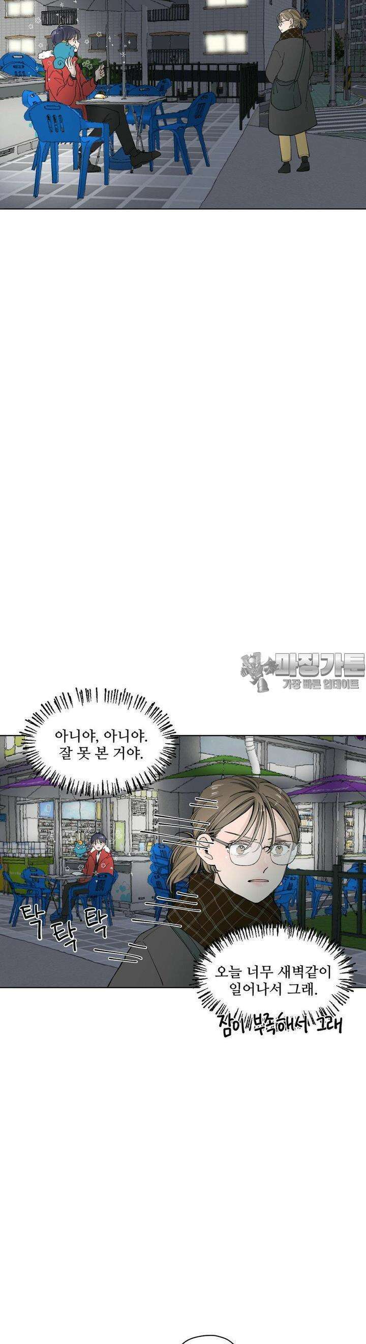 소원이 내리는 밤 12화 겨울 (12) 2
