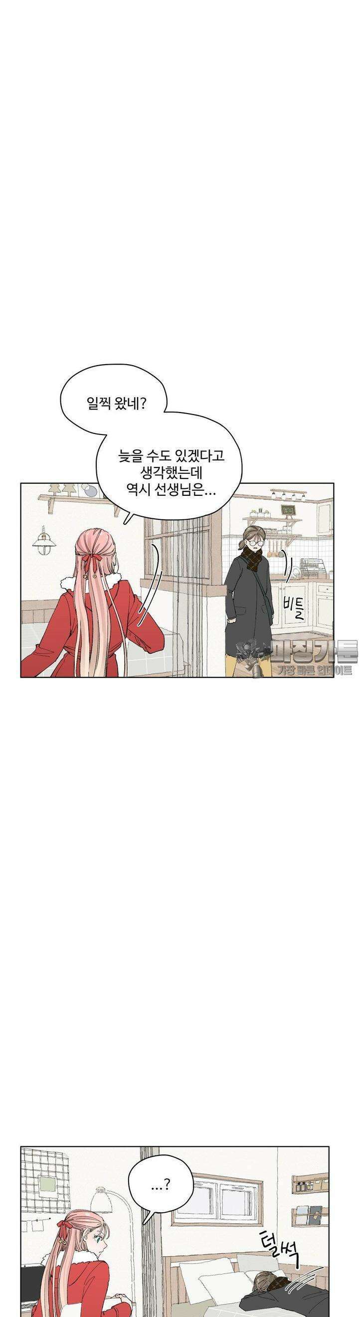 소원이 내리는 밤 12화 겨울 (12) 4