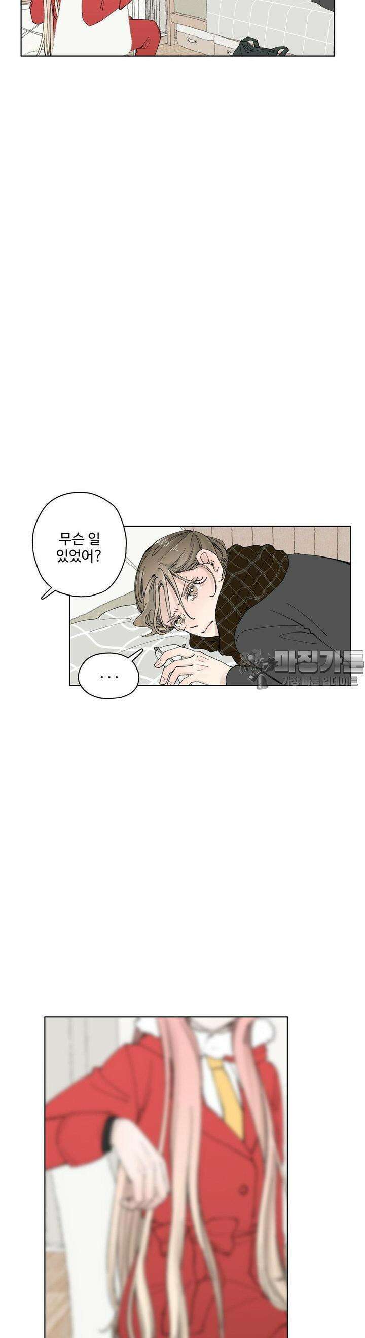 소원이 내리는 밤 12화 겨울 (12) 5