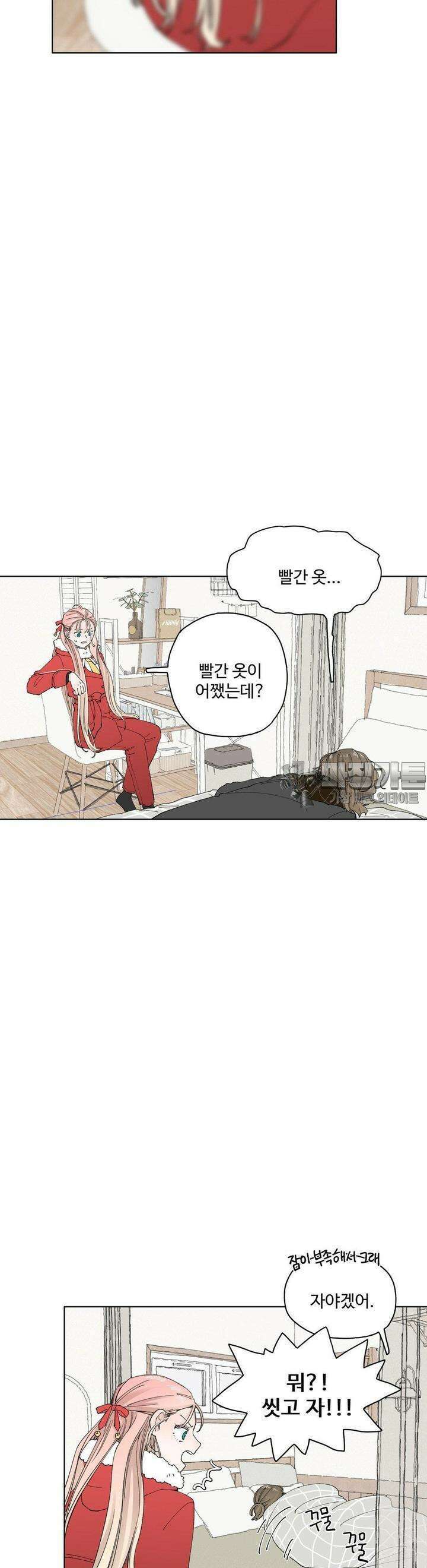 소원이 내리는 밤 12화 겨울 (12) 6