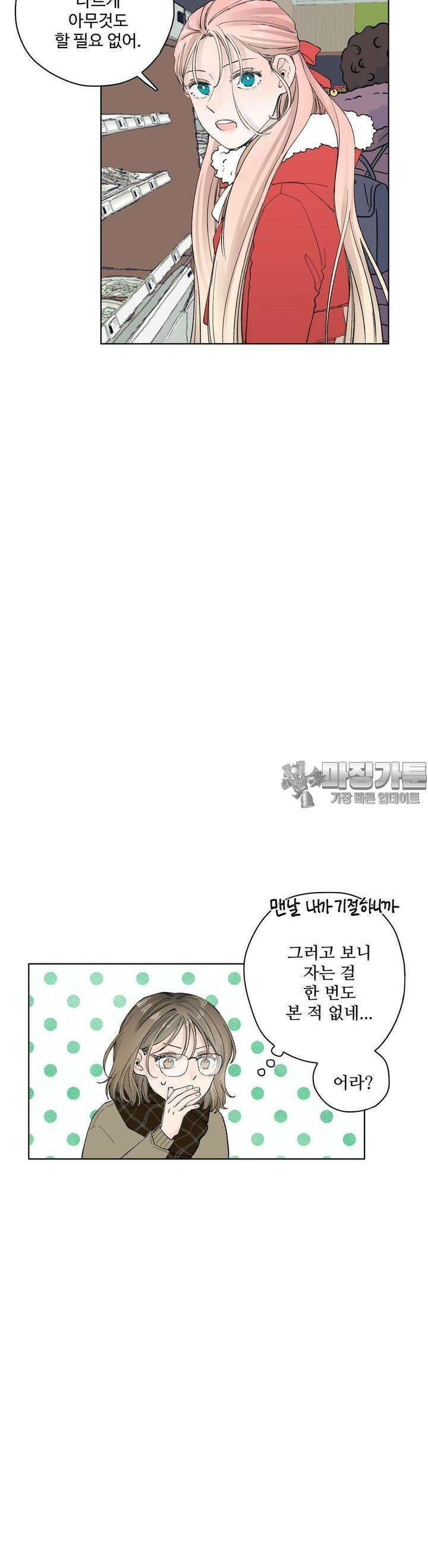 소원이 내리는 밤 12화 겨울 (12) 10