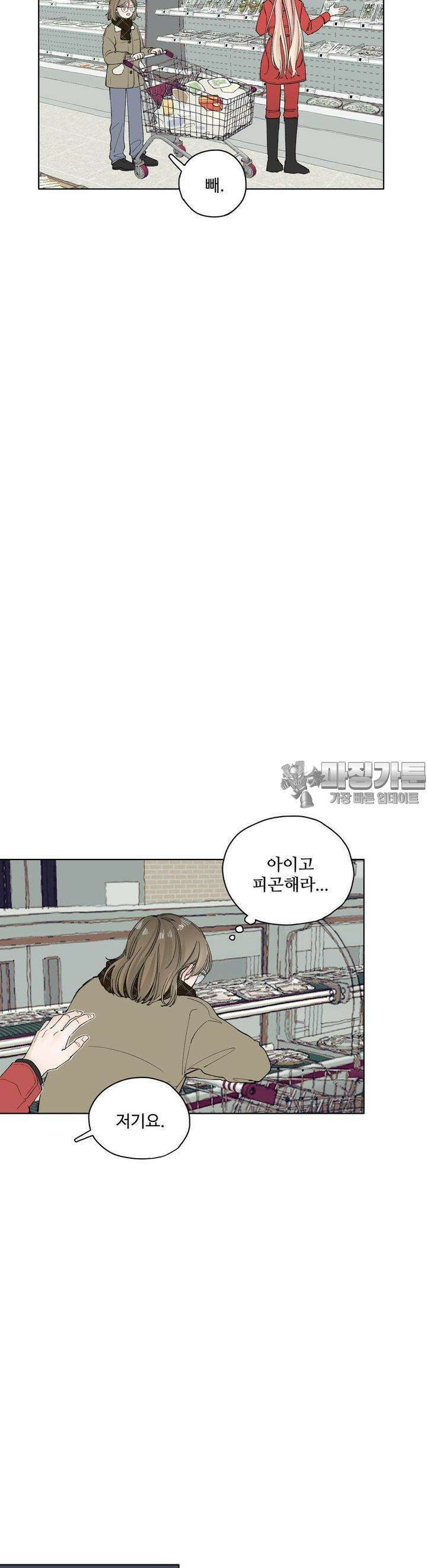 소원이 내리는 밤 12화 겨울 (12) 14