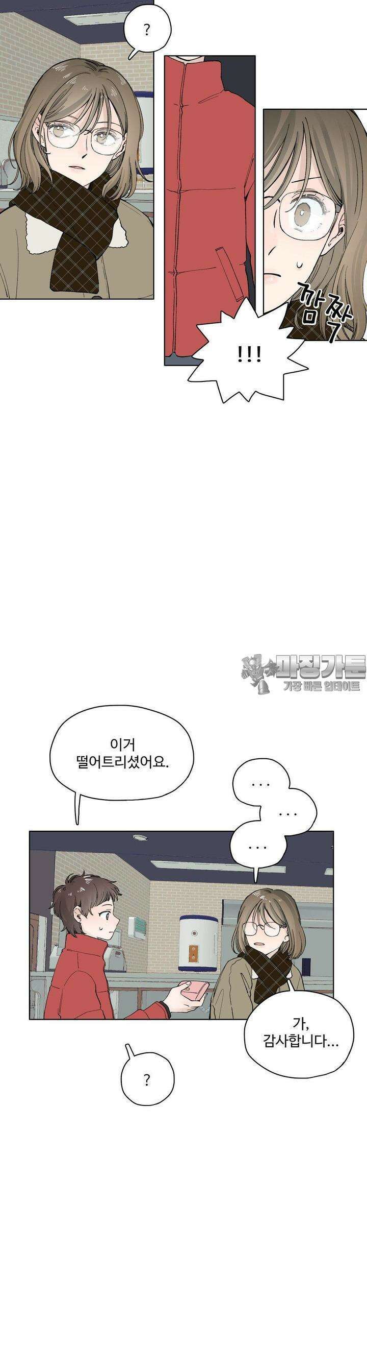 소원이 내리는 밤 12화 겨울 (12) 15