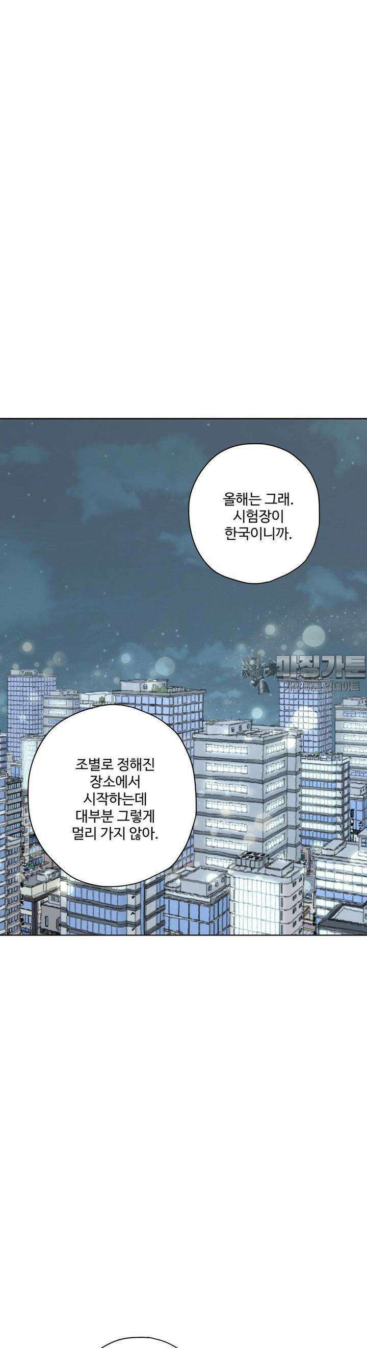 소원이 내리는 밤 12화 겨울 (12) 19