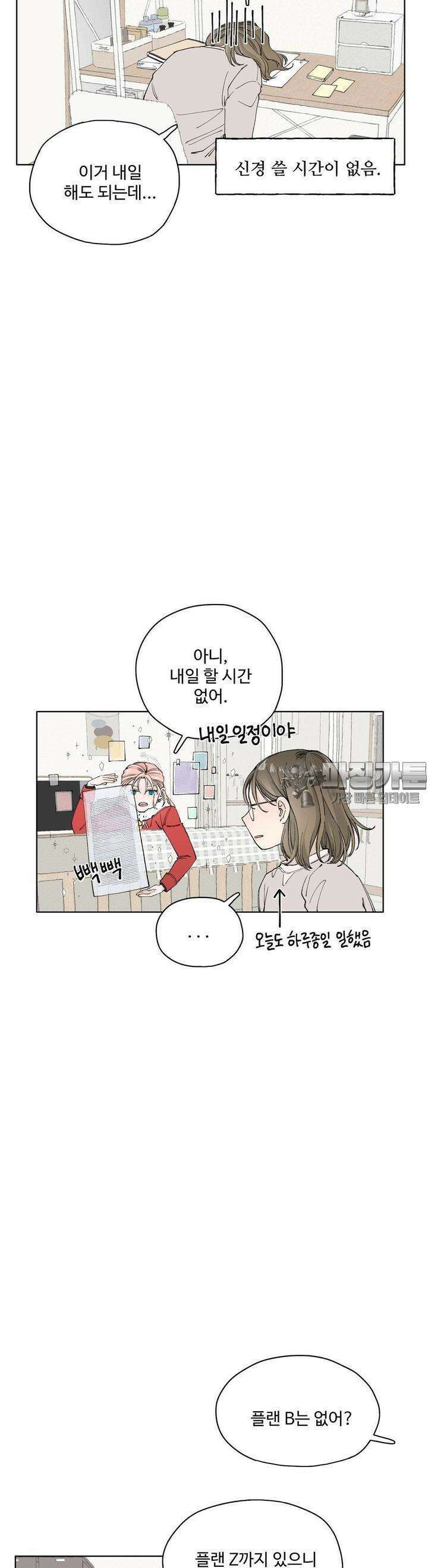 소원이 내리는 밤 12화 겨울 (12) 22