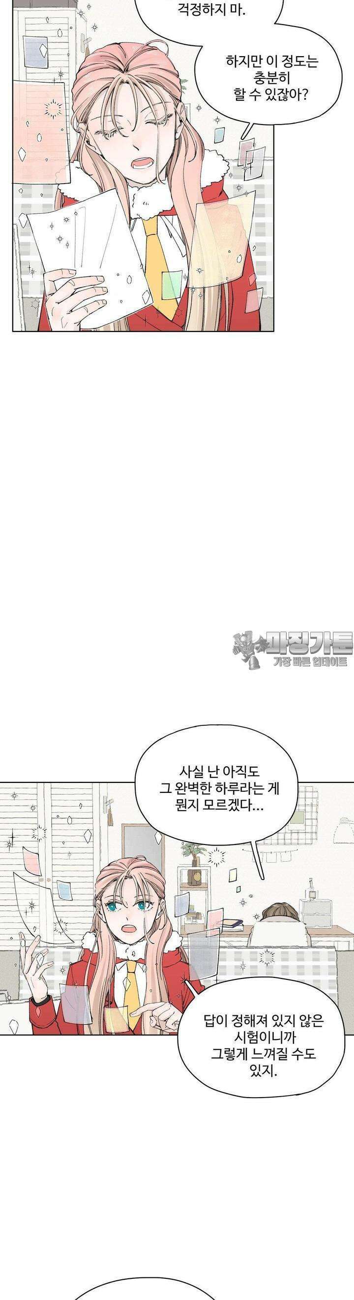소원이 내리는 밤 12화 겨울 (12) 23