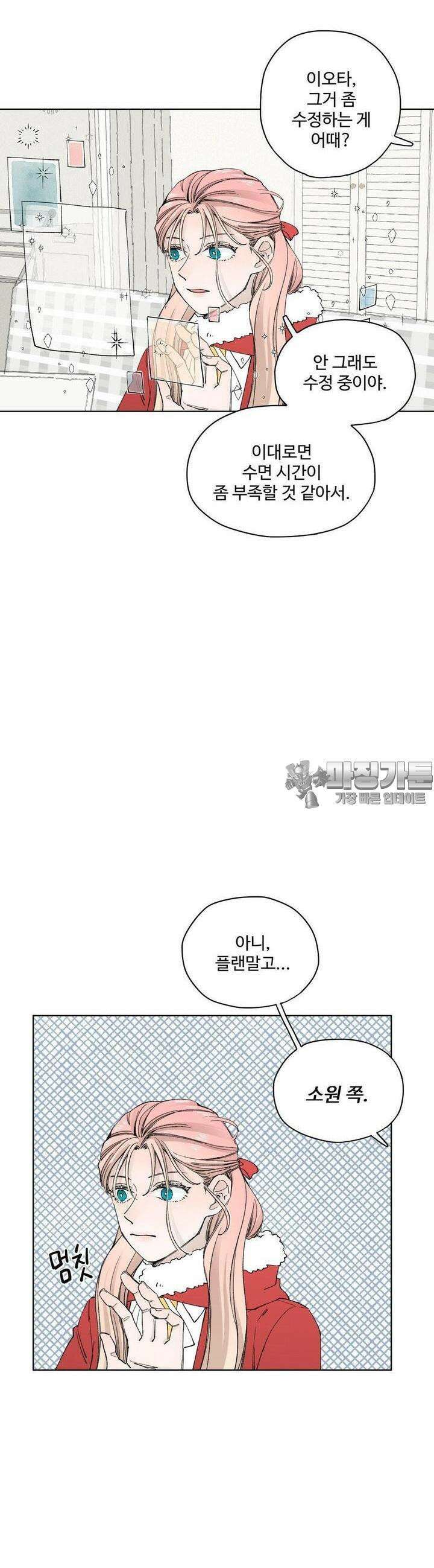소원이 내리는 밤 12화 겨울 (12) 27