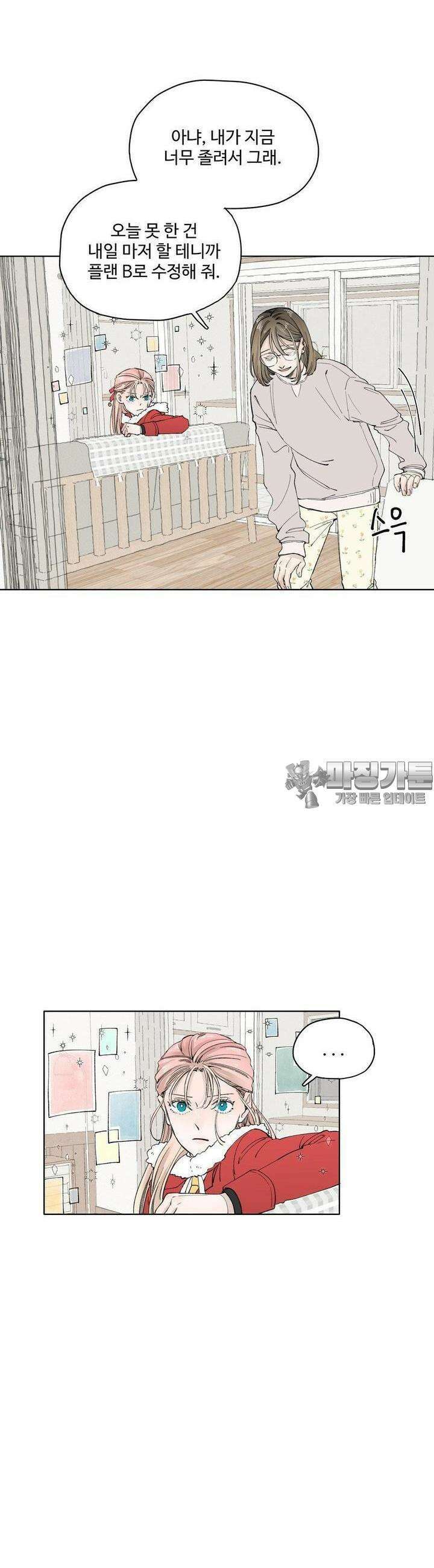 소원이 내리는 밤 12화 겨울 (12) 31