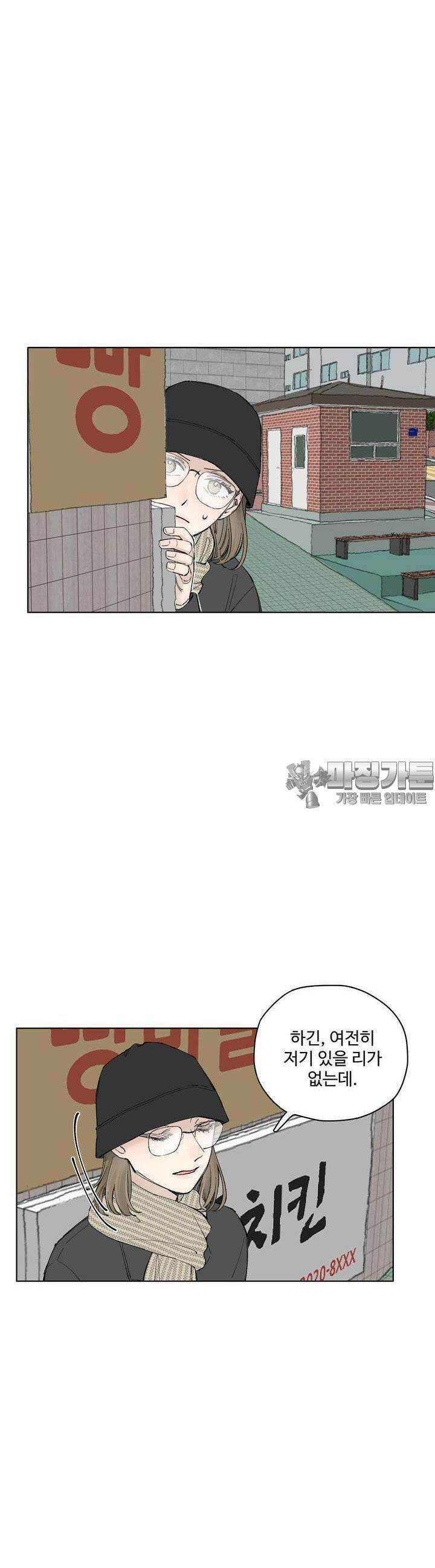 소원이 내리는 밤 12화 겨울 (12) 34