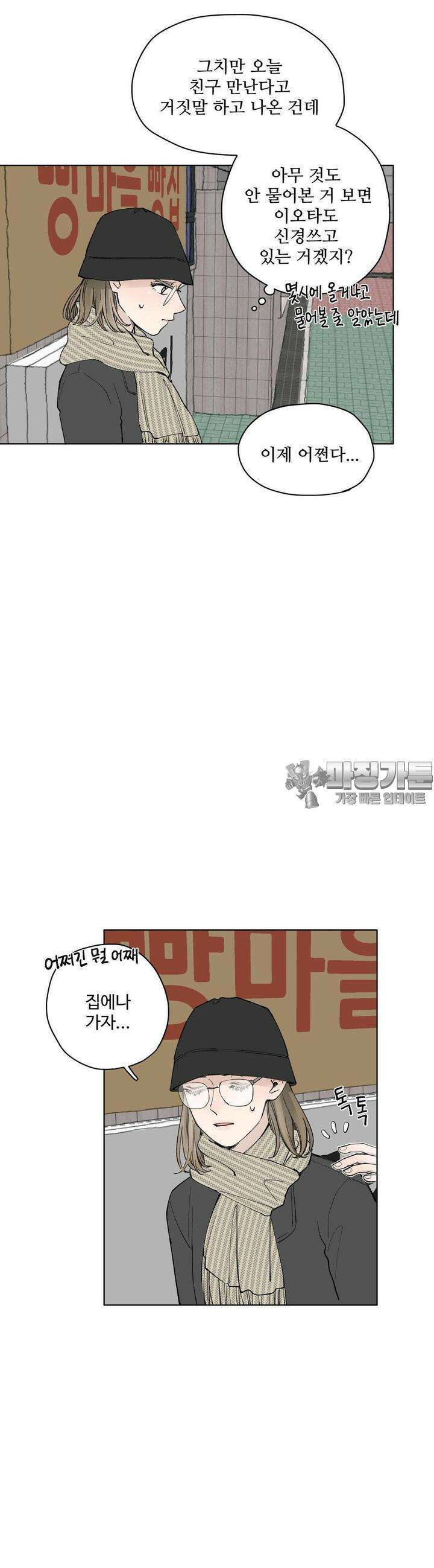 소원이 내리는 밤 12화 겨울 (12) 36