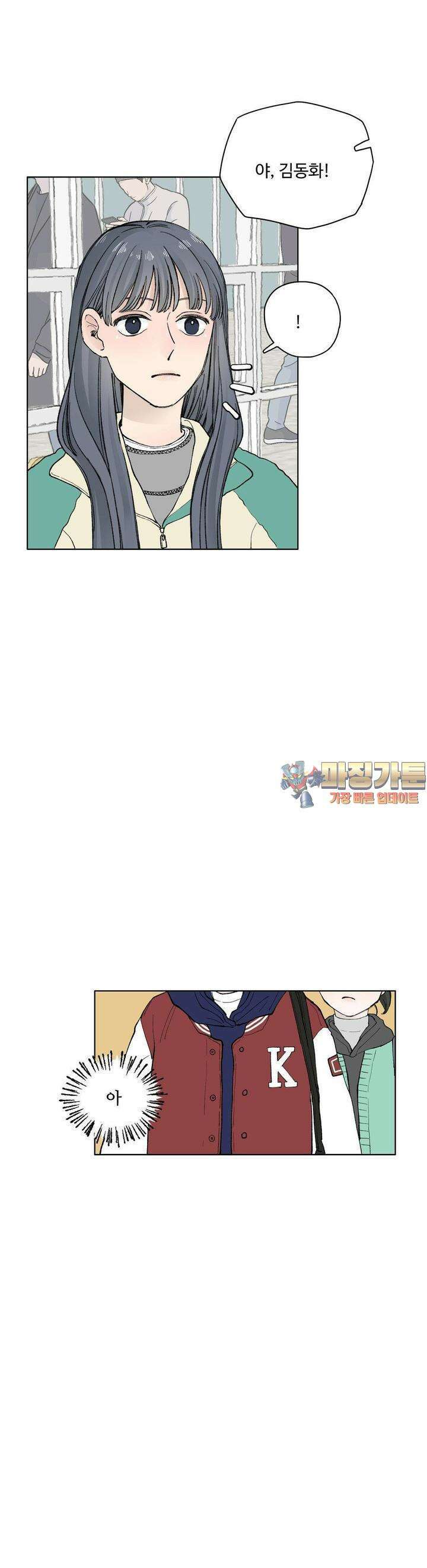 소원이 내리는 밤 22화 봄 (2) 1