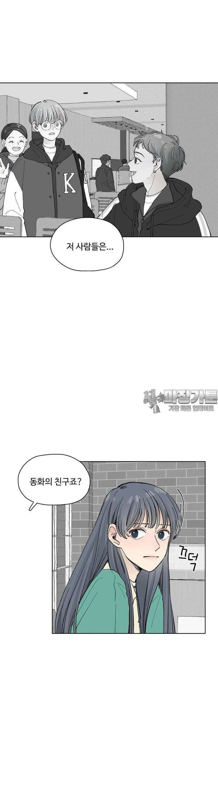 소원이 내리는 밤 22화 봄 (2) 7