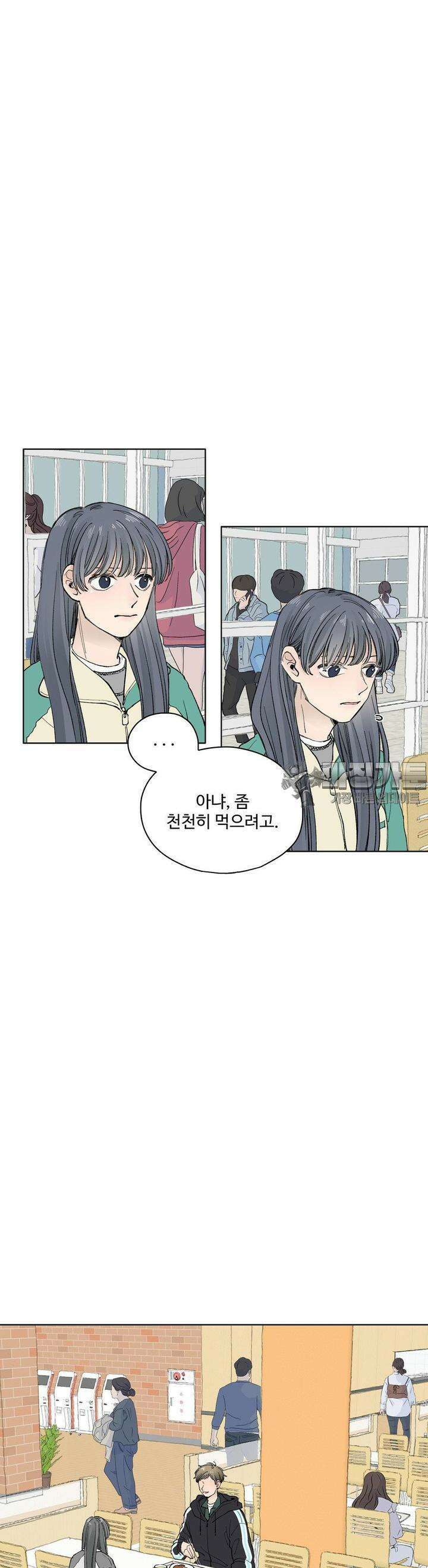 소원이 내리는 밤 22화 봄 (2) 12