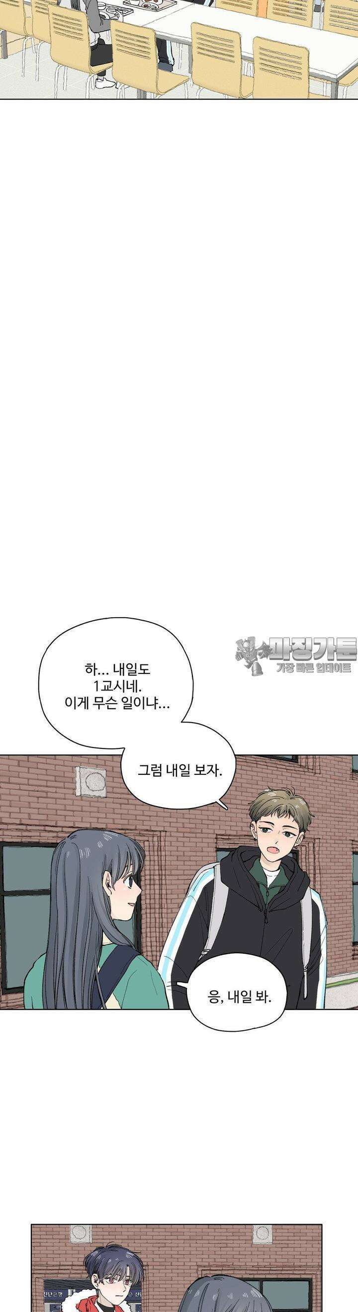 소원이 내리는 밤 22화 봄 (2) 13