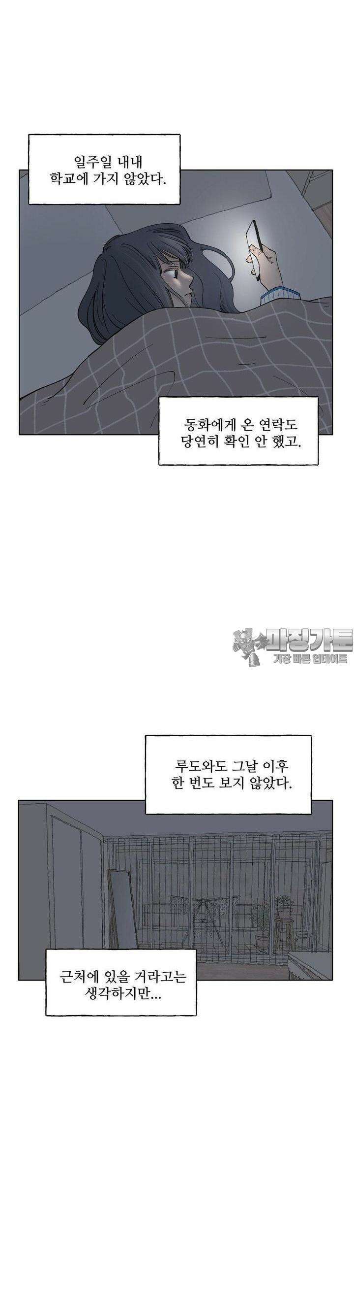 소원이 내리는 밤 22화 봄 (2) 31