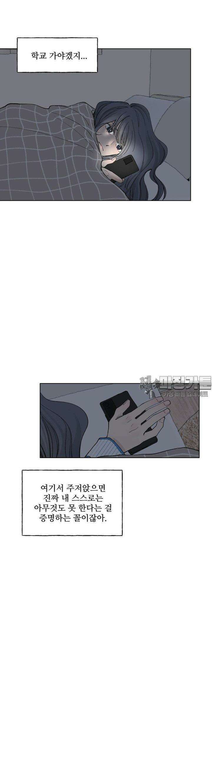 소원이 내리는 밤 22화 봄 (2) 32