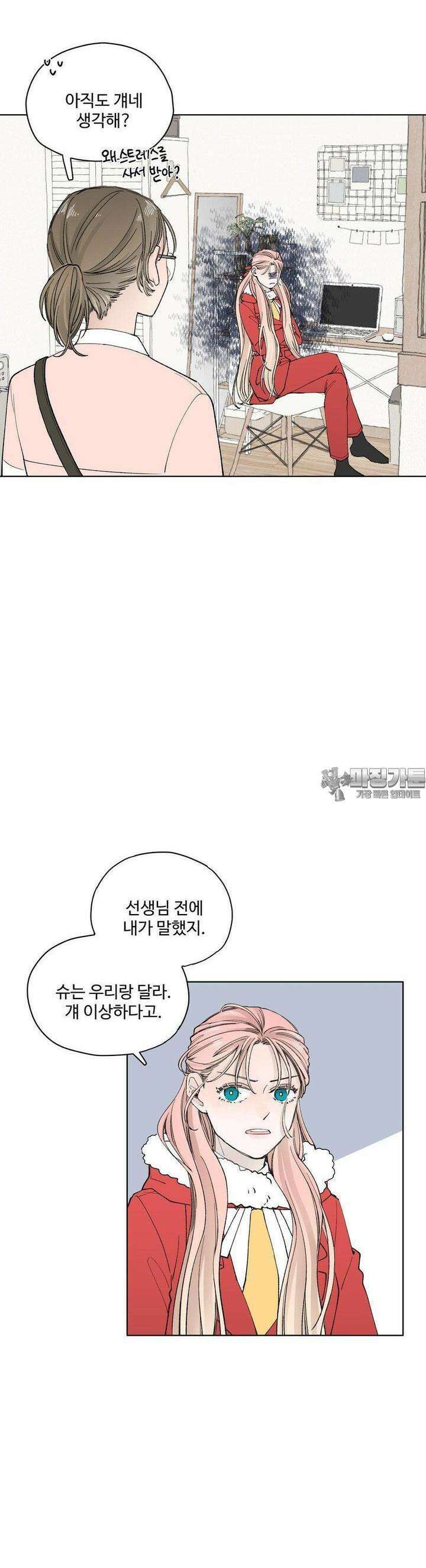 소원이 내리는 밤 32화 여름 (2) 26