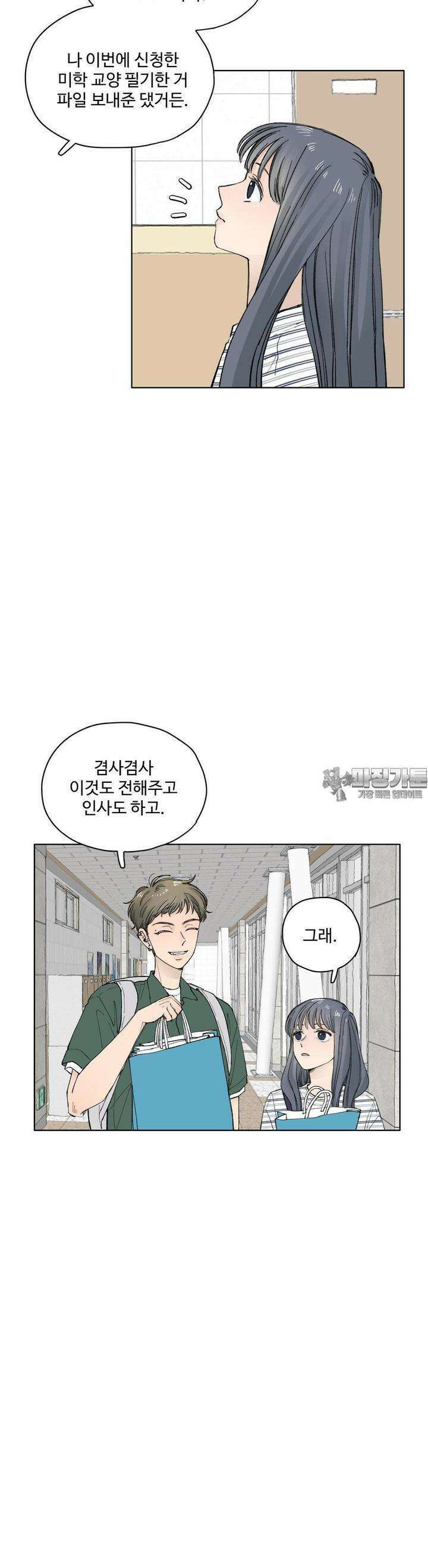 소원이 내리는 밤 42화 가을 (2) 6