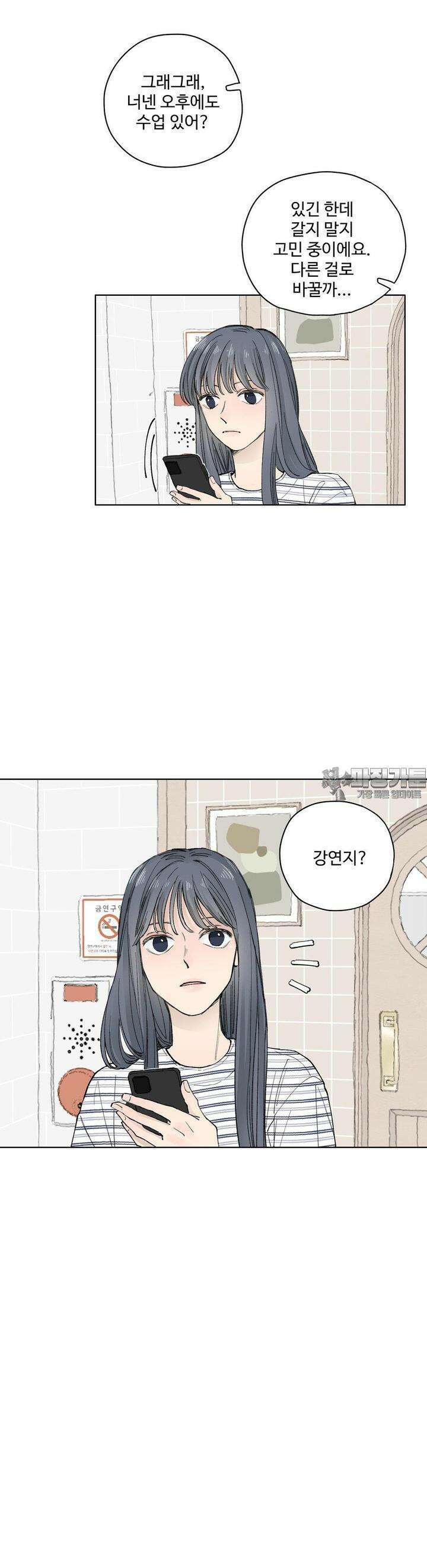 소원이 내리는 밤 42화 가을 (2) 9