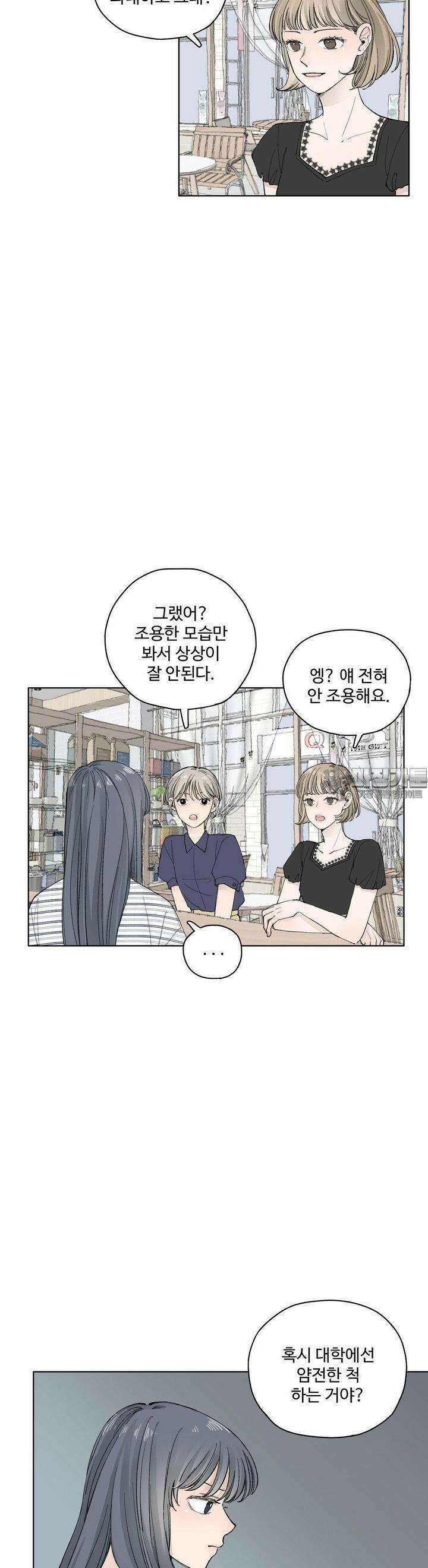 소원이 내리는 밤 42화 가을 (2) 13