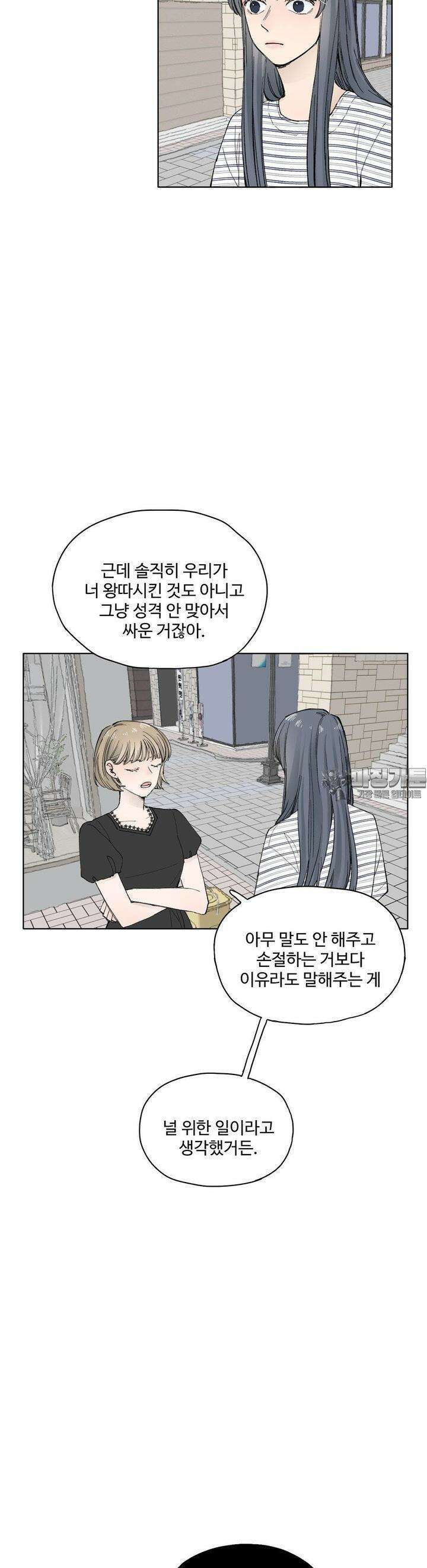 소원이 내리는 밤 42화 가을 (2) 22