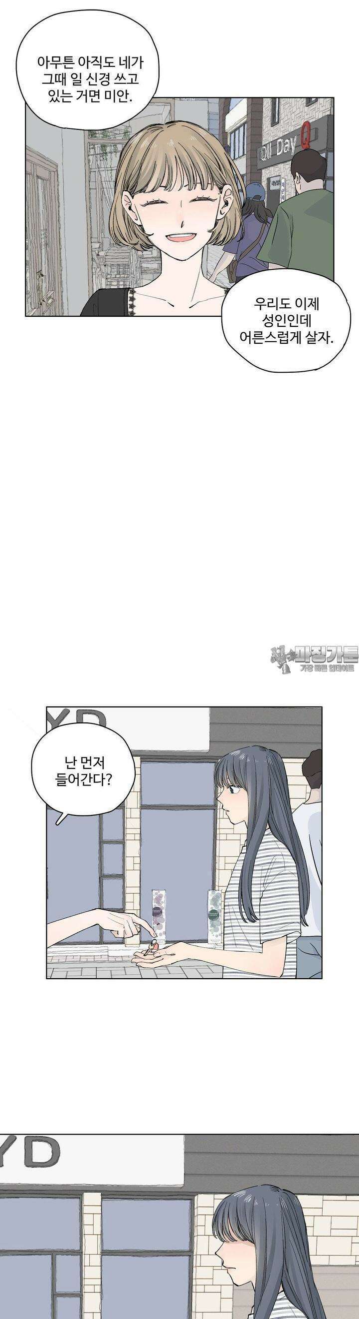 소원이 내리는 밤 42화 가을 (2) 24