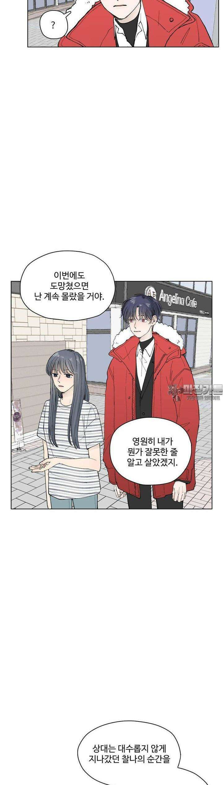 소원이 내리는 밤 42화 가을 (2) 26