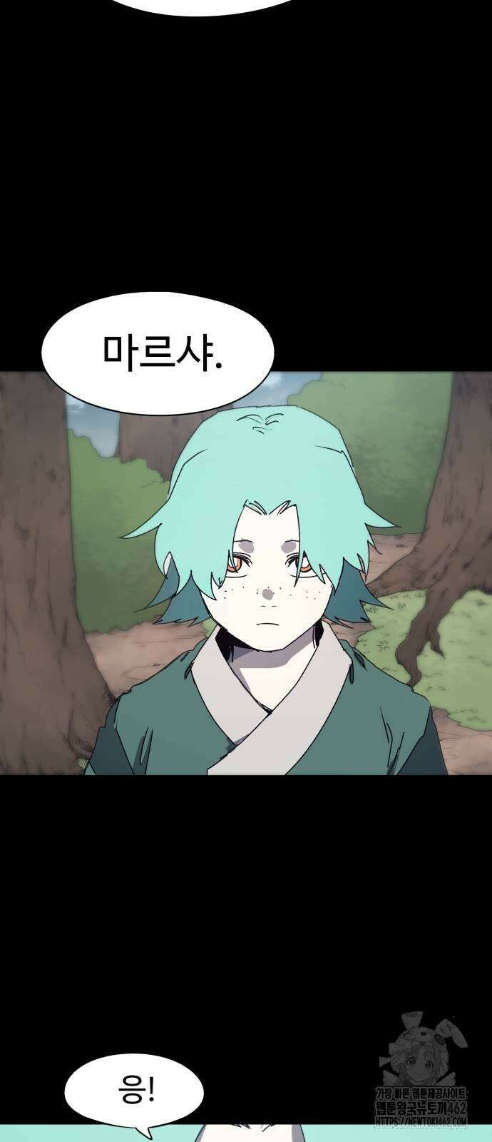 잔불의 기사 169화 2