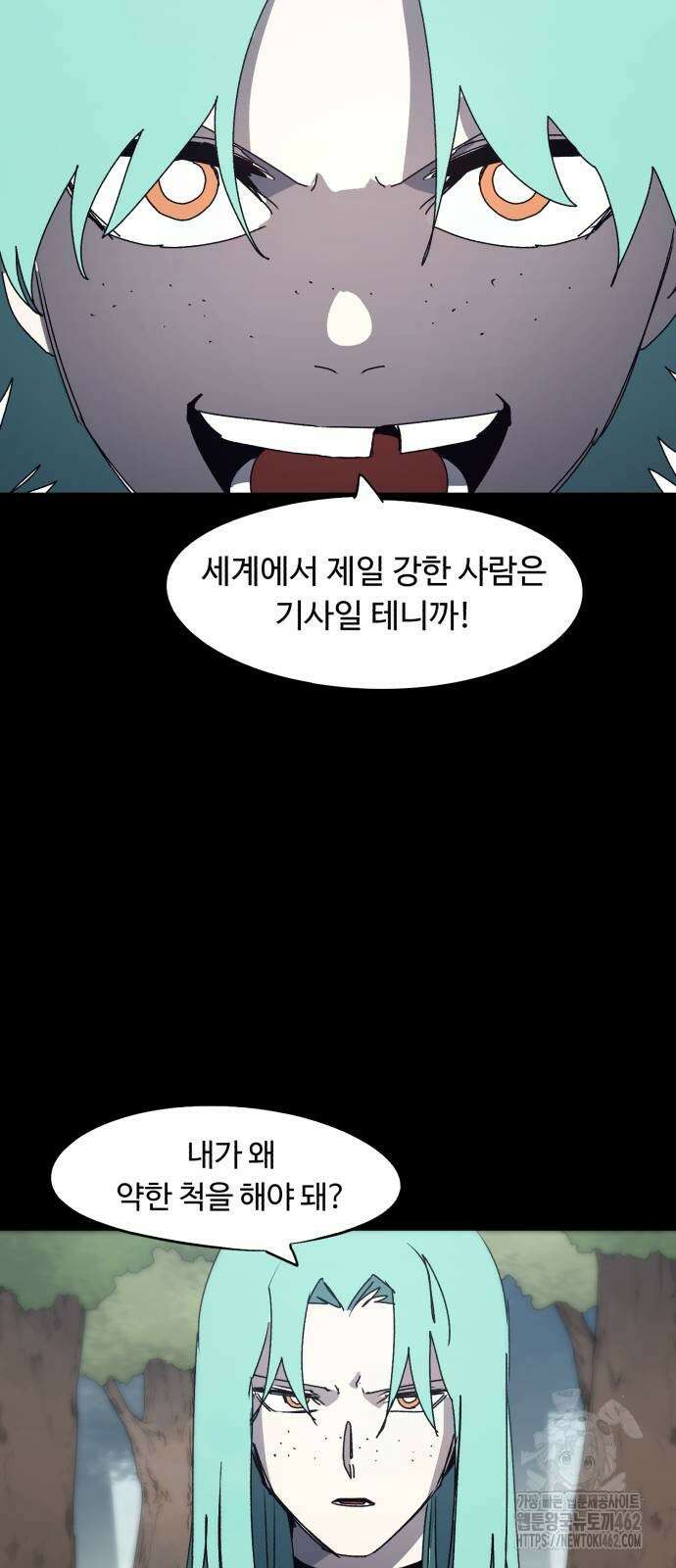 잔불의 기사 169화 3