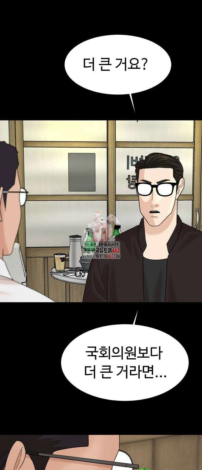 별난식당 87화 1