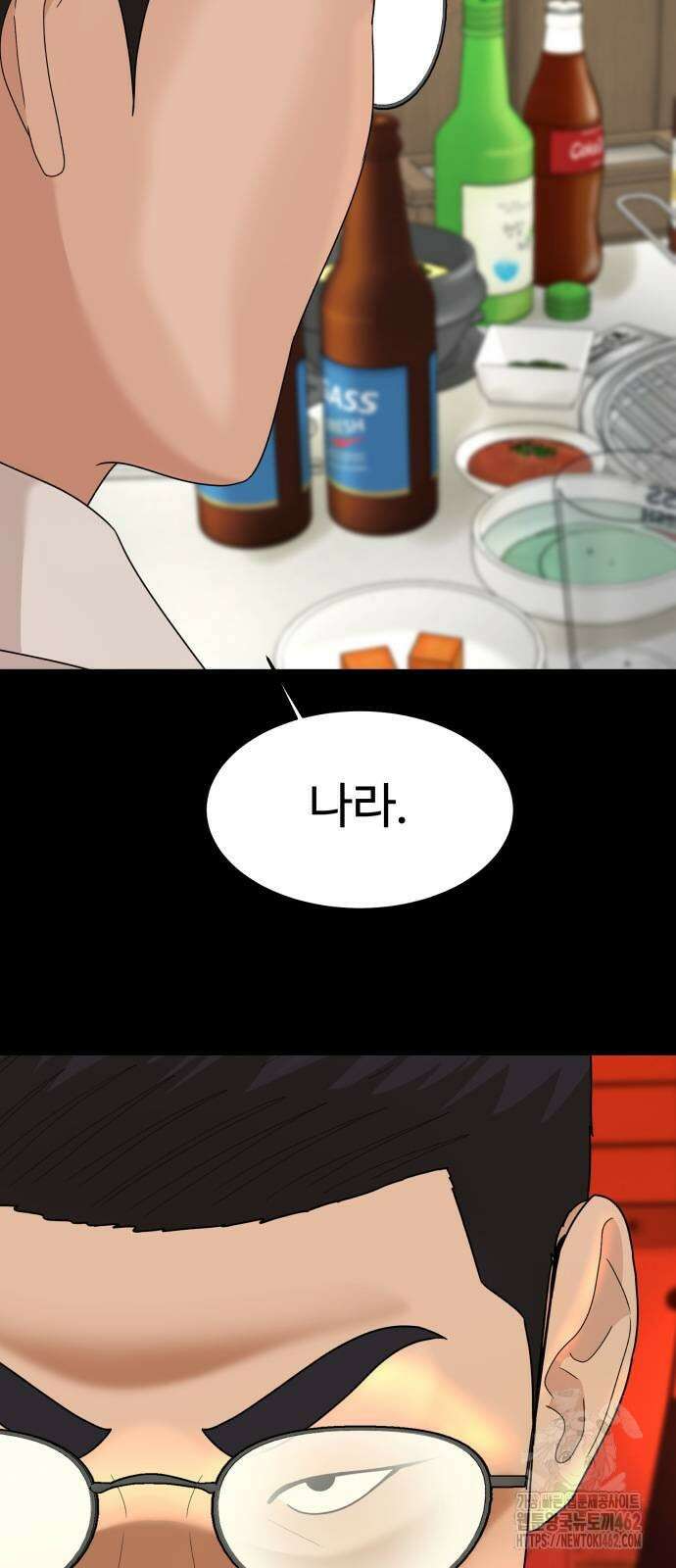 별난식당 87화 2