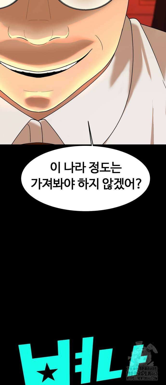 별난식당 87화 3