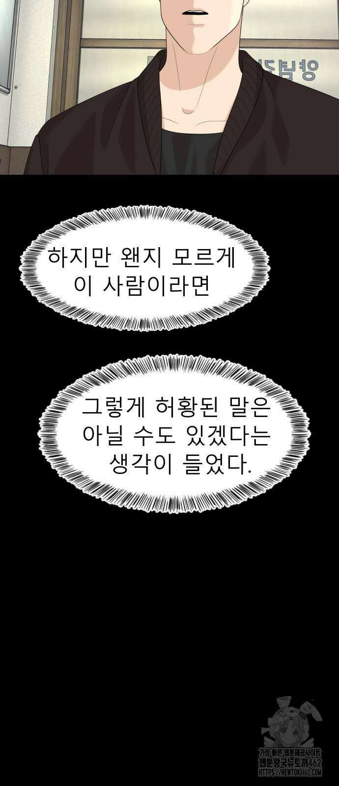 별난식당 87화 5