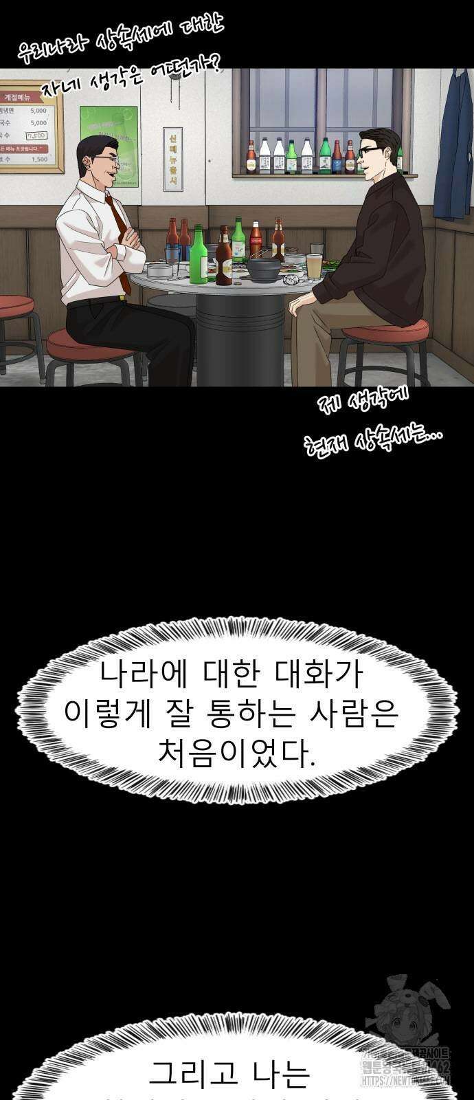 별난식당 87화 7