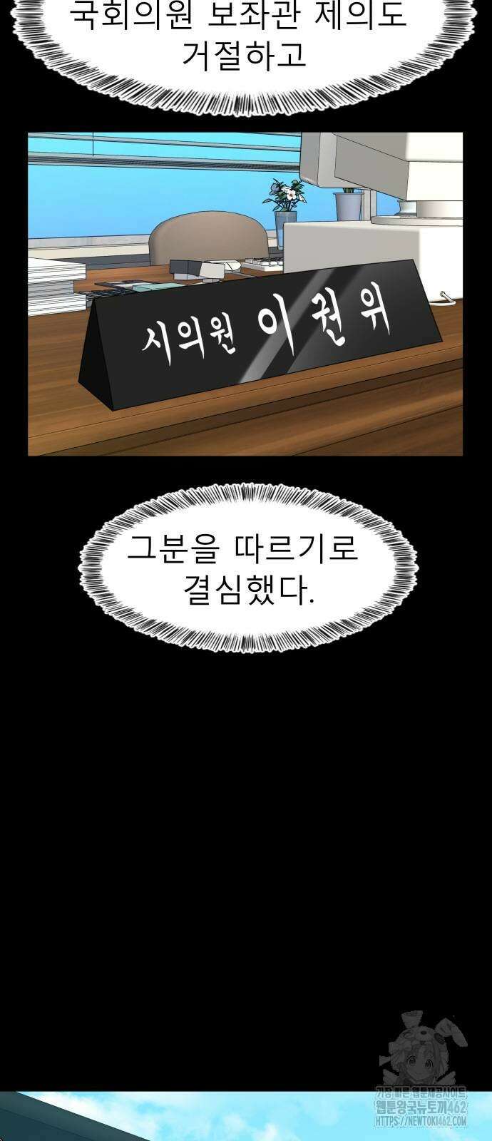 별난식당 87화 8