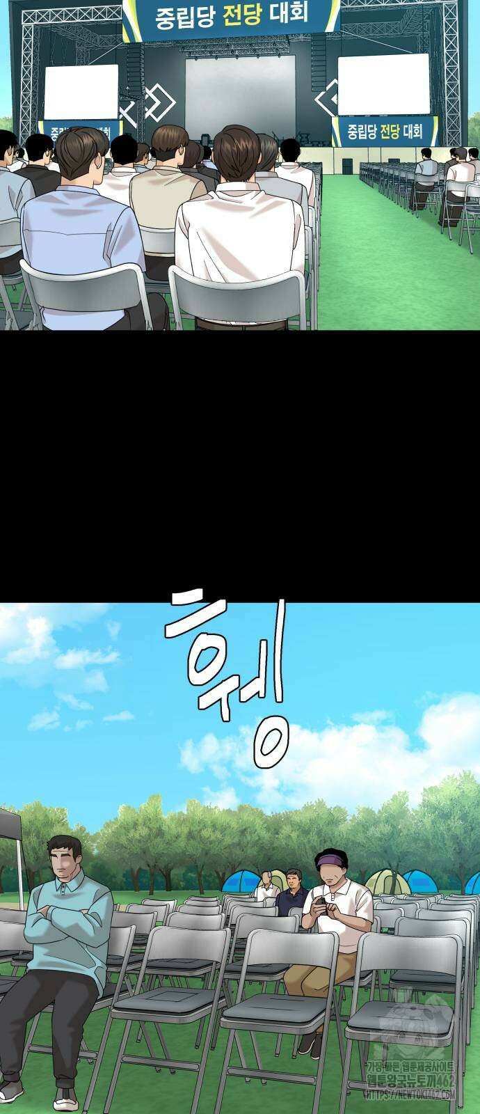 별난식당 87화 10