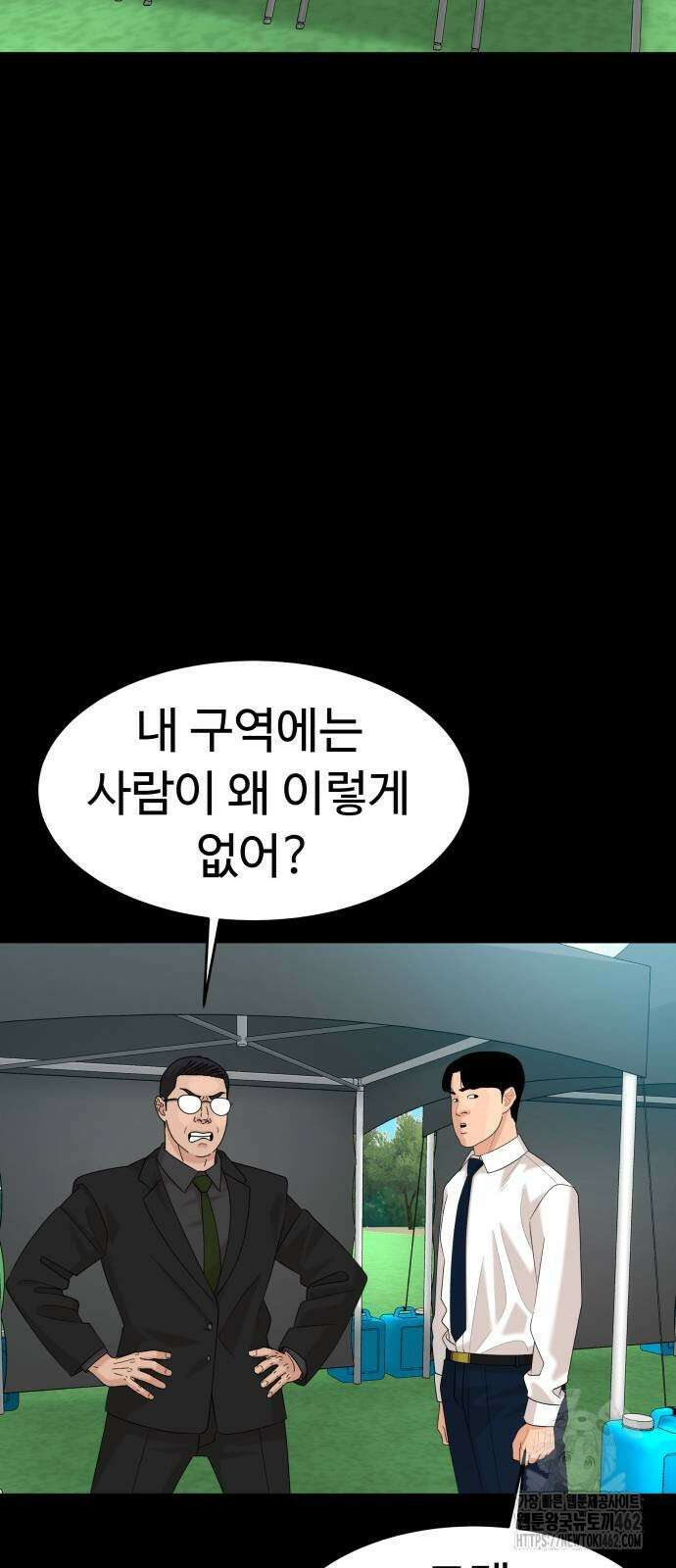 별난식당 87화 11