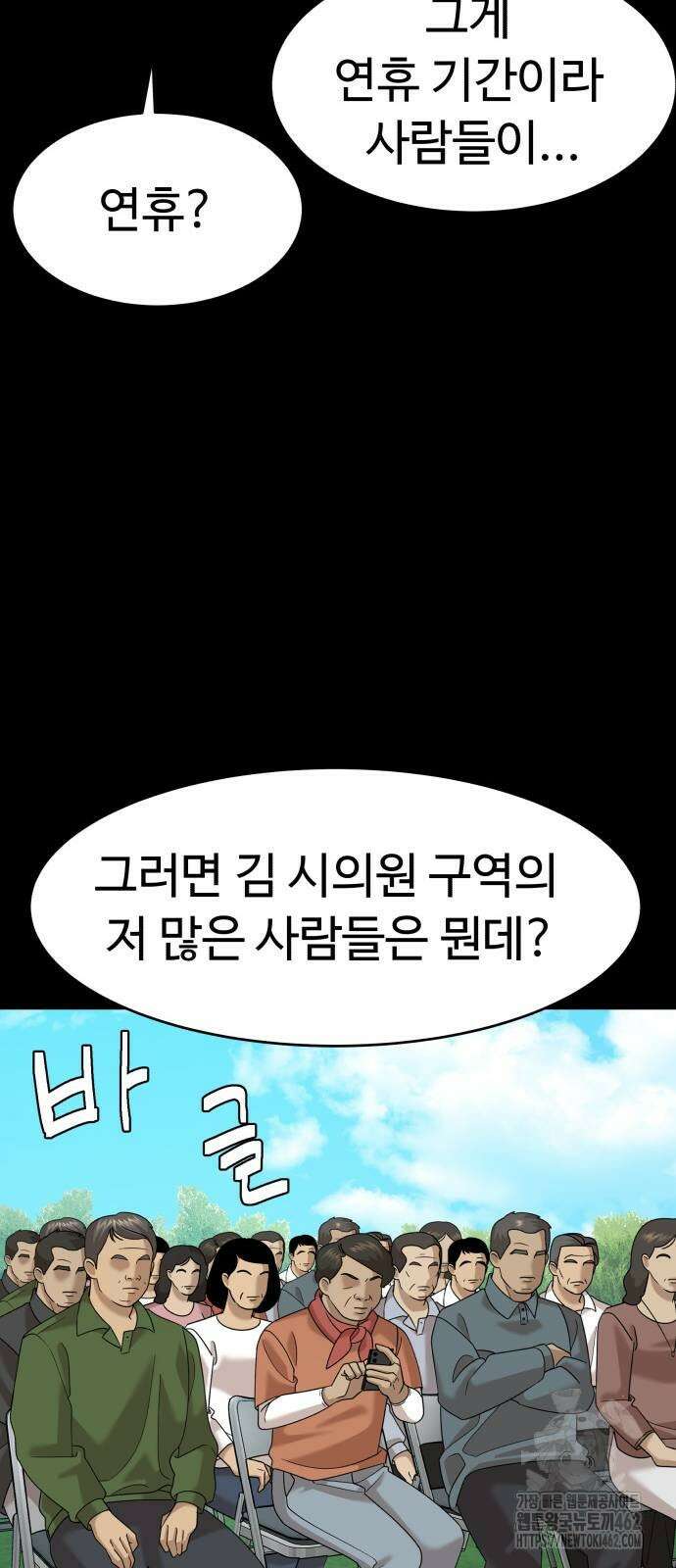 별난식당 87화 12
