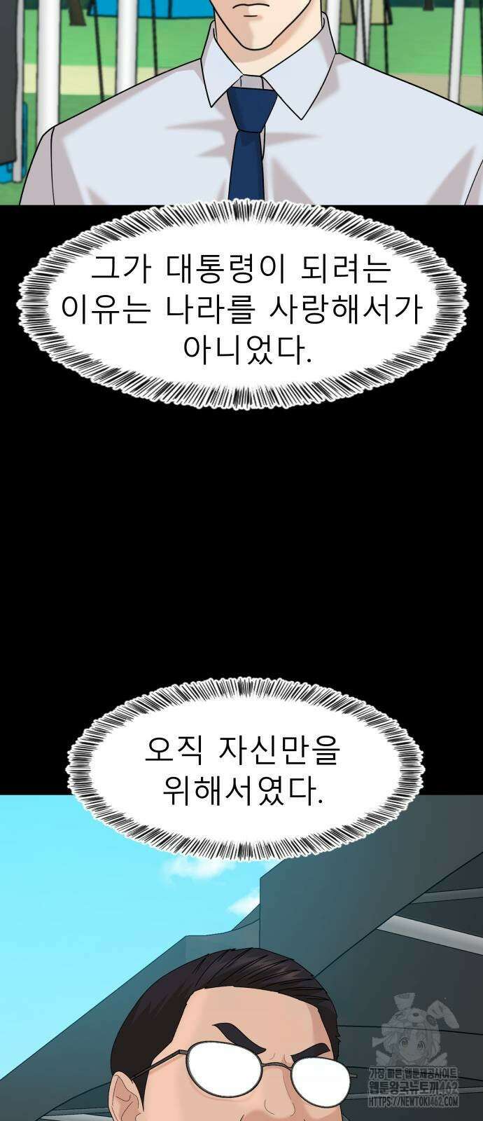 별난식당 87화 15