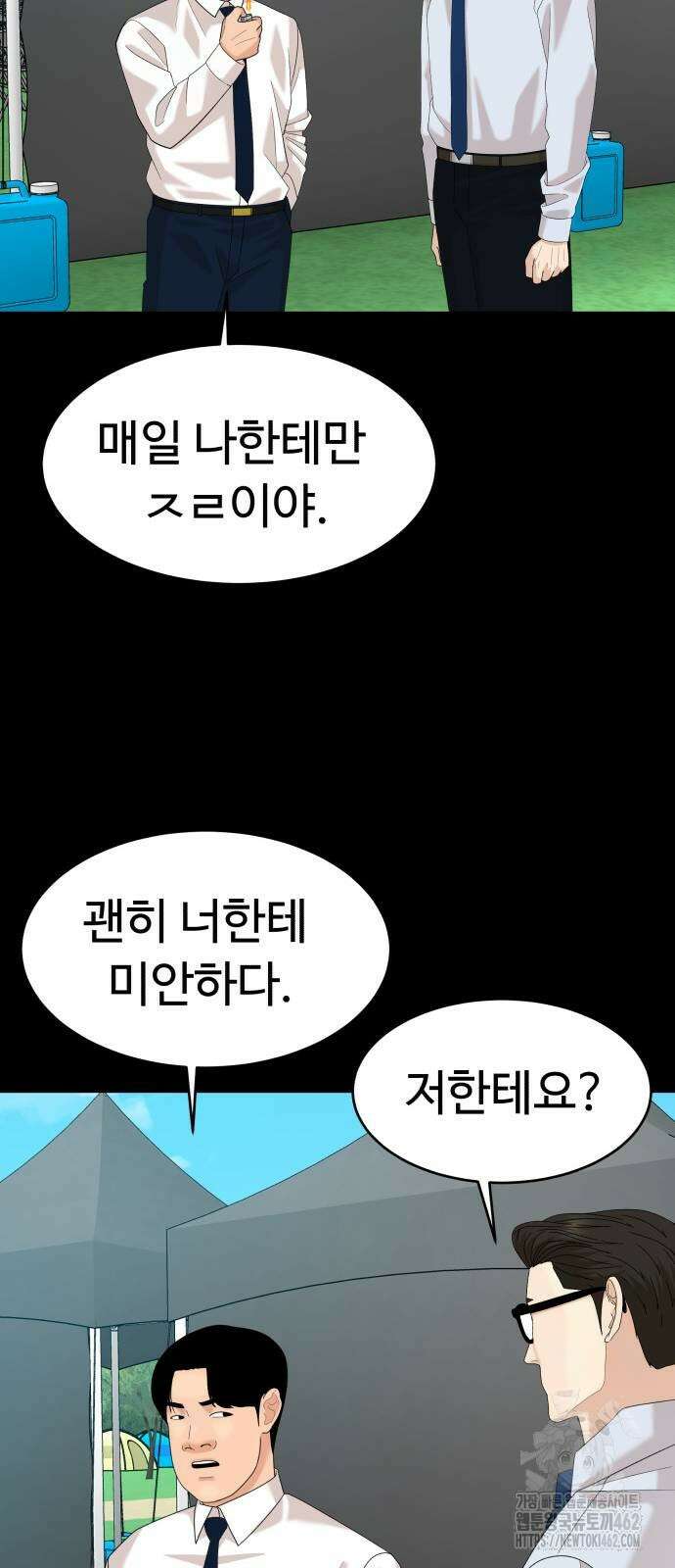 별난식당 87화 18